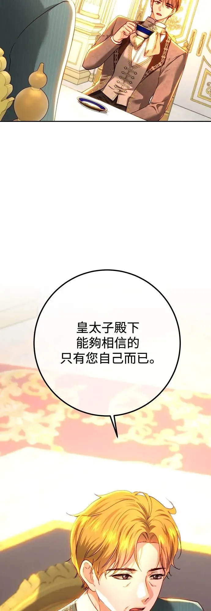 第81话 第8页