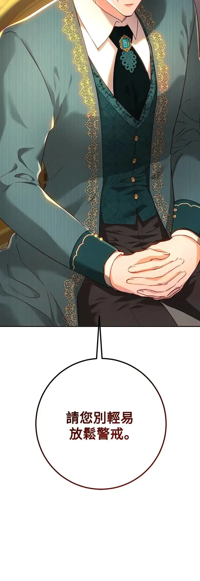 第81话 第9页