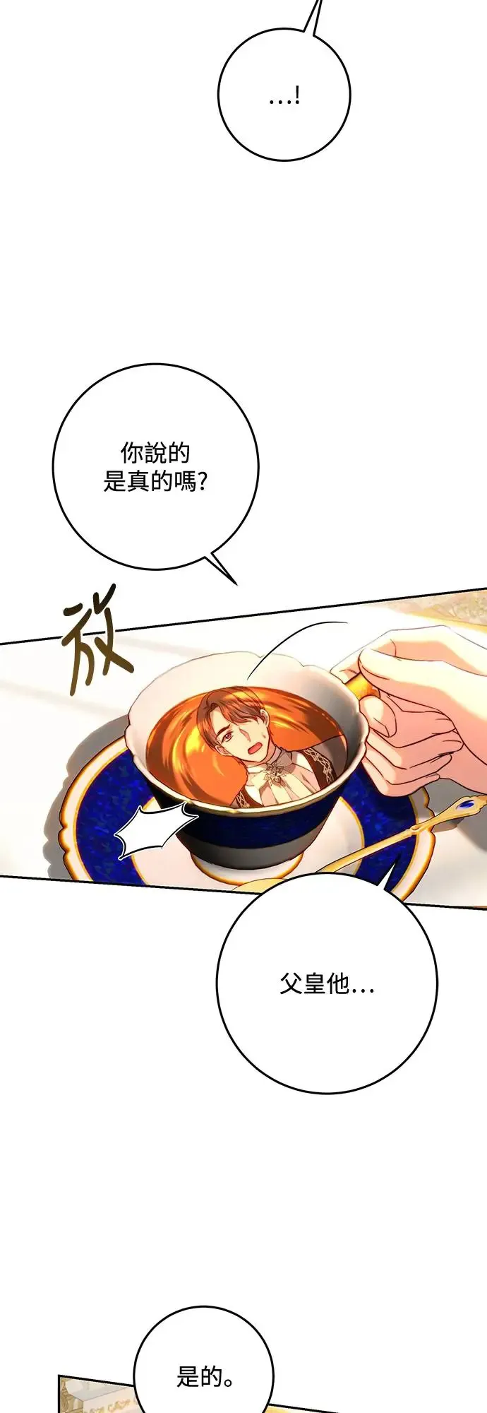 第81话 第11页