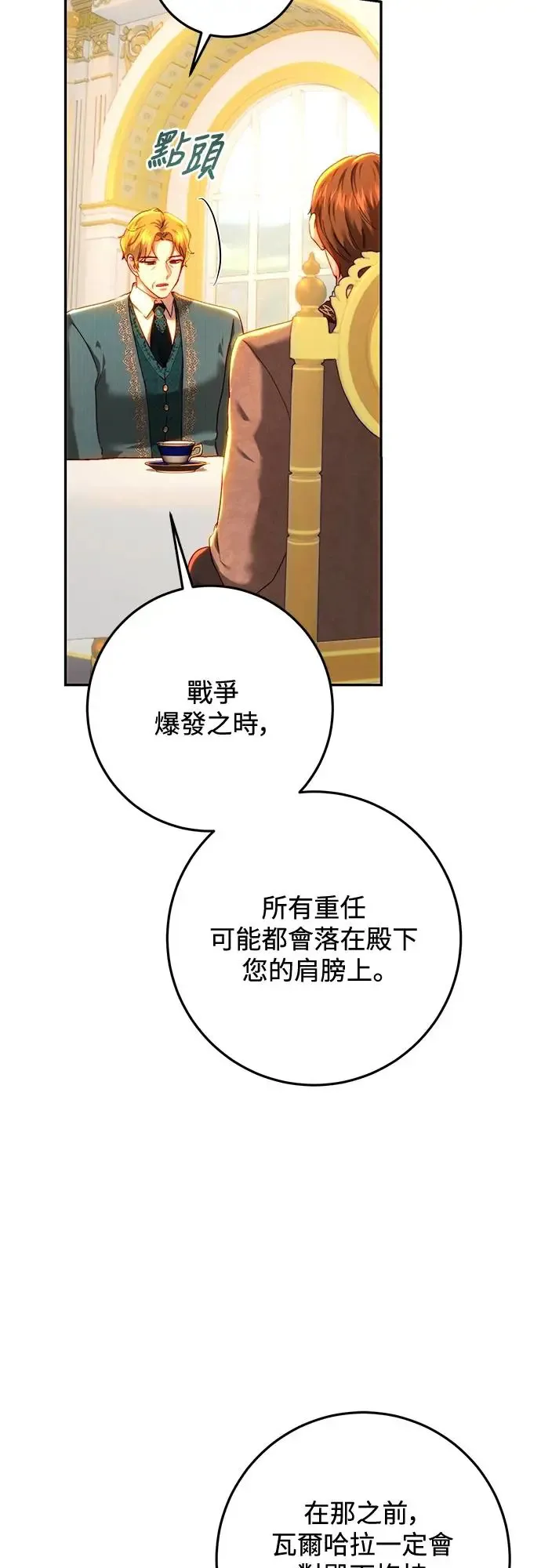 第81话 第12页