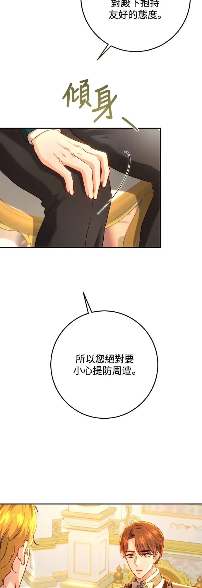 第81话 第13页