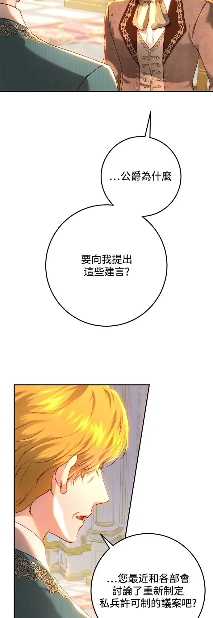第81话 第14页