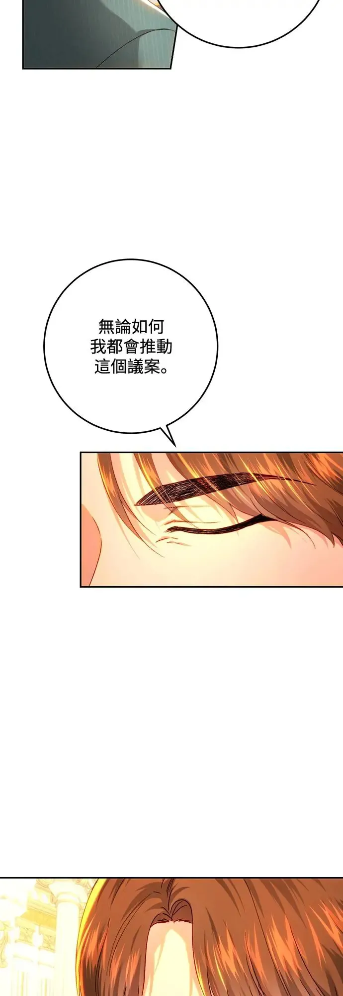 第81话 第15页