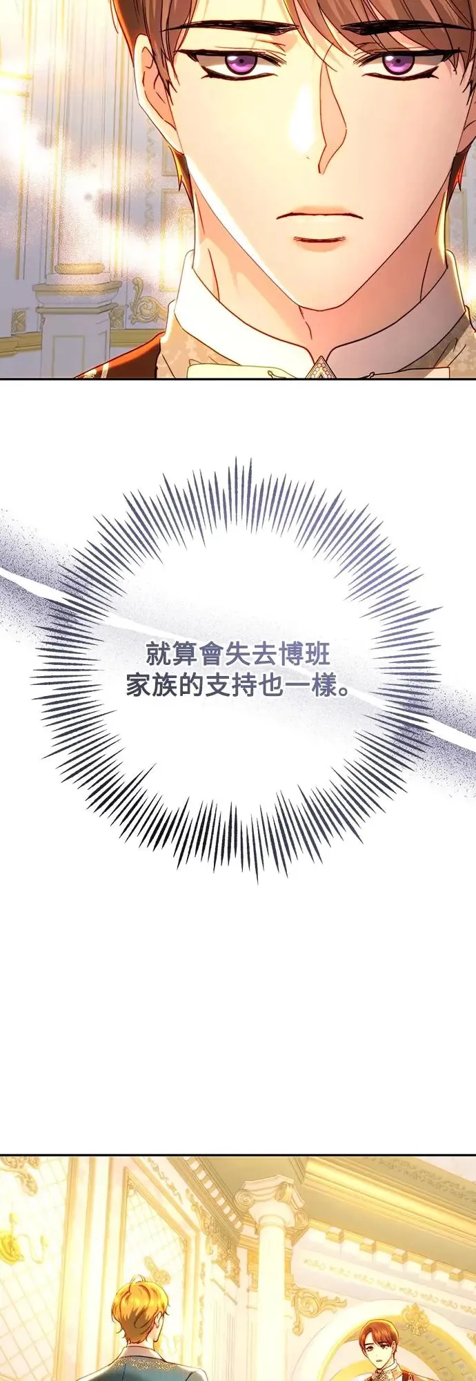 第81话 第16页