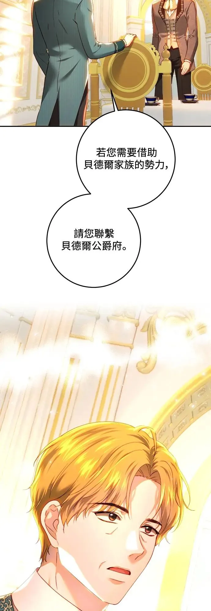 第81话 第17页