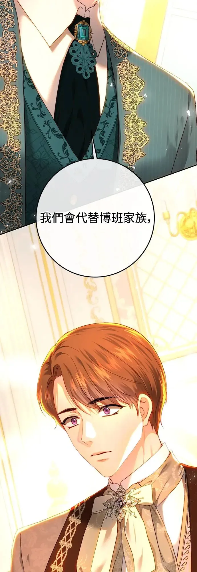 第81话 第18页