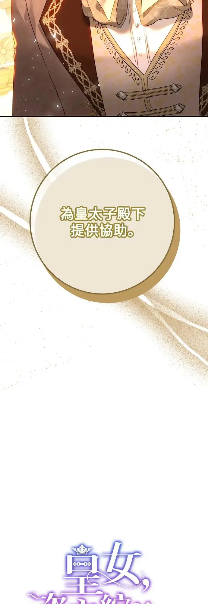 第81话 第19页