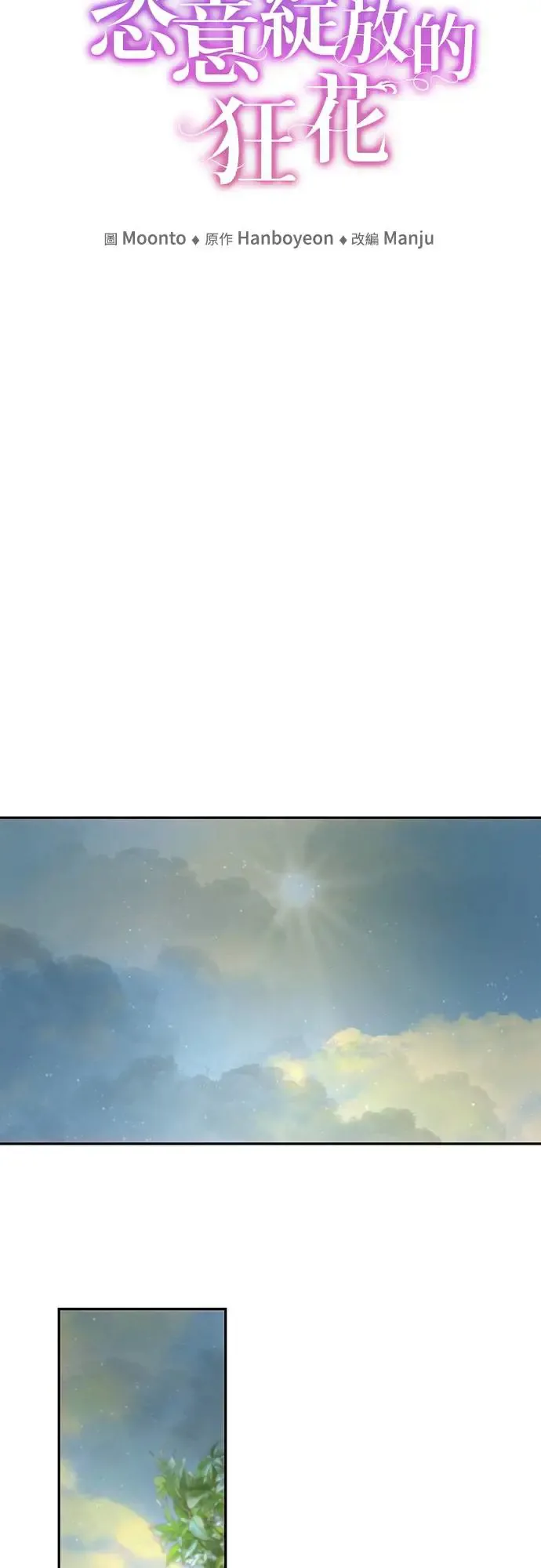 第81话 第20页