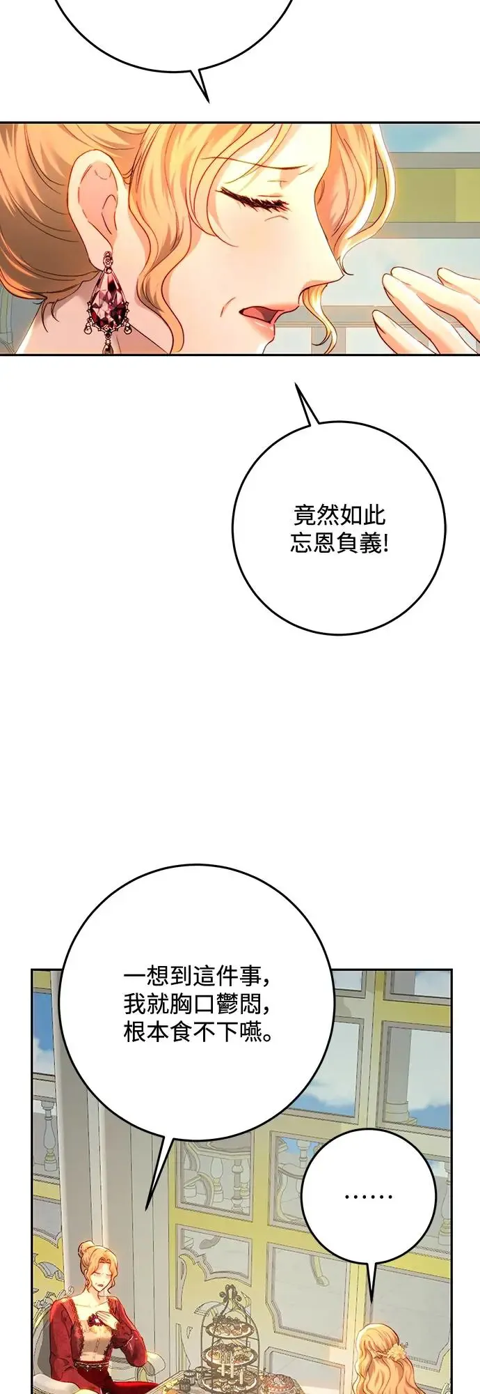 第81话 第23页