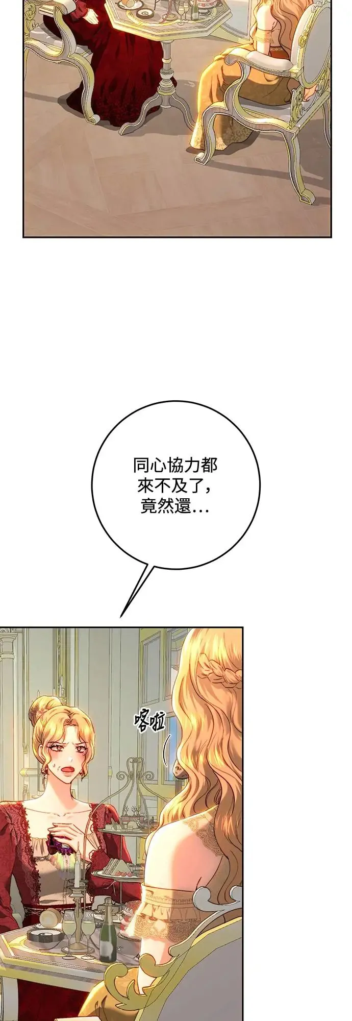 第81话 第24页