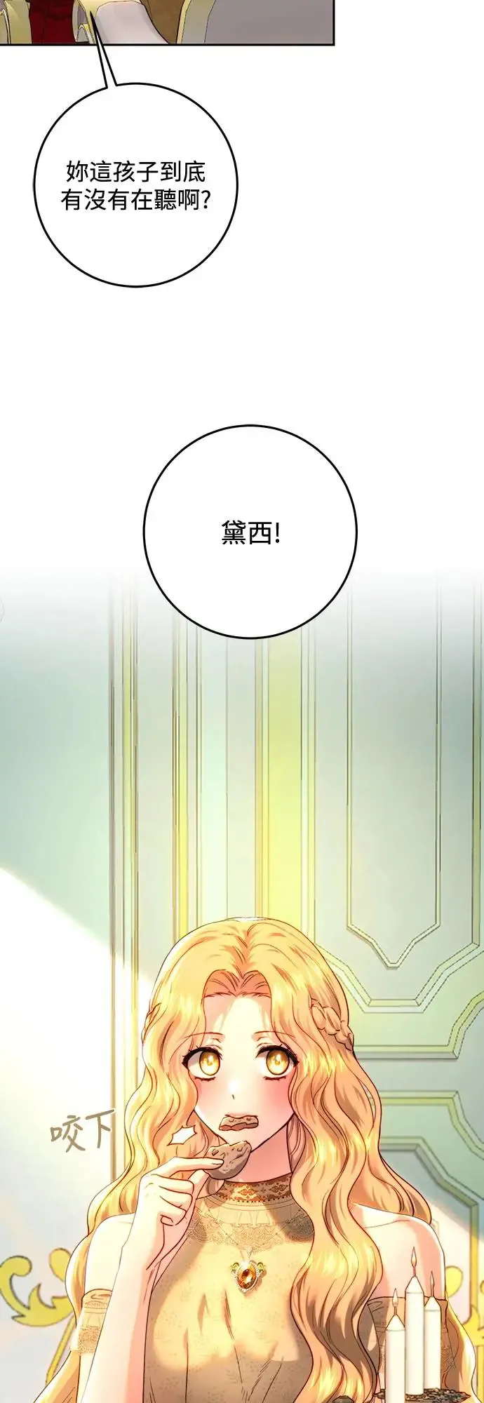 第81话 第25页