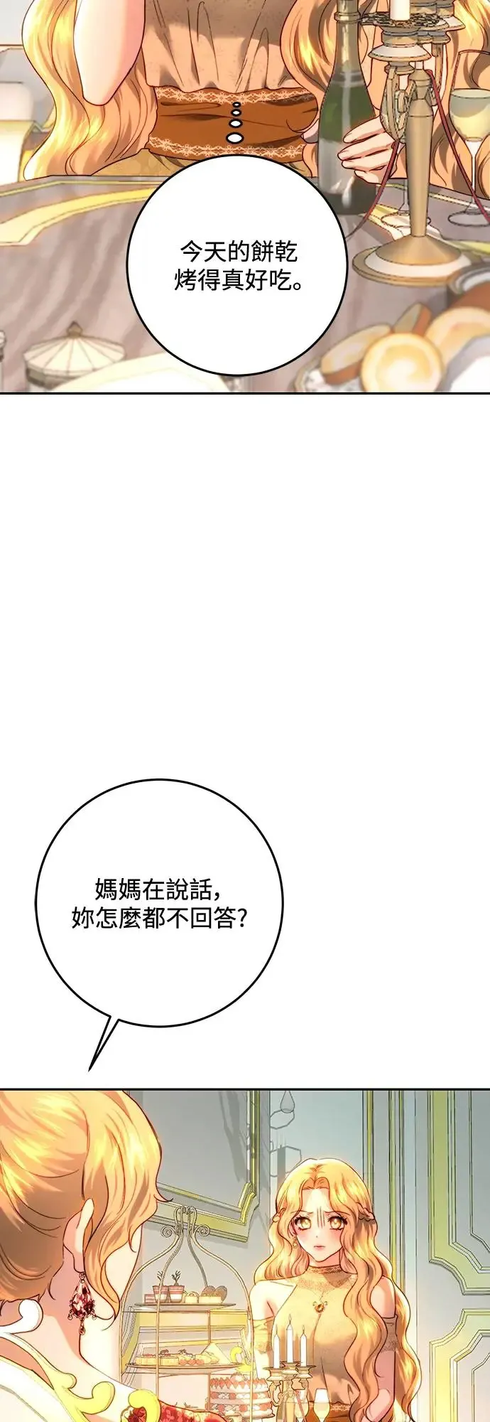 第81话 第26页