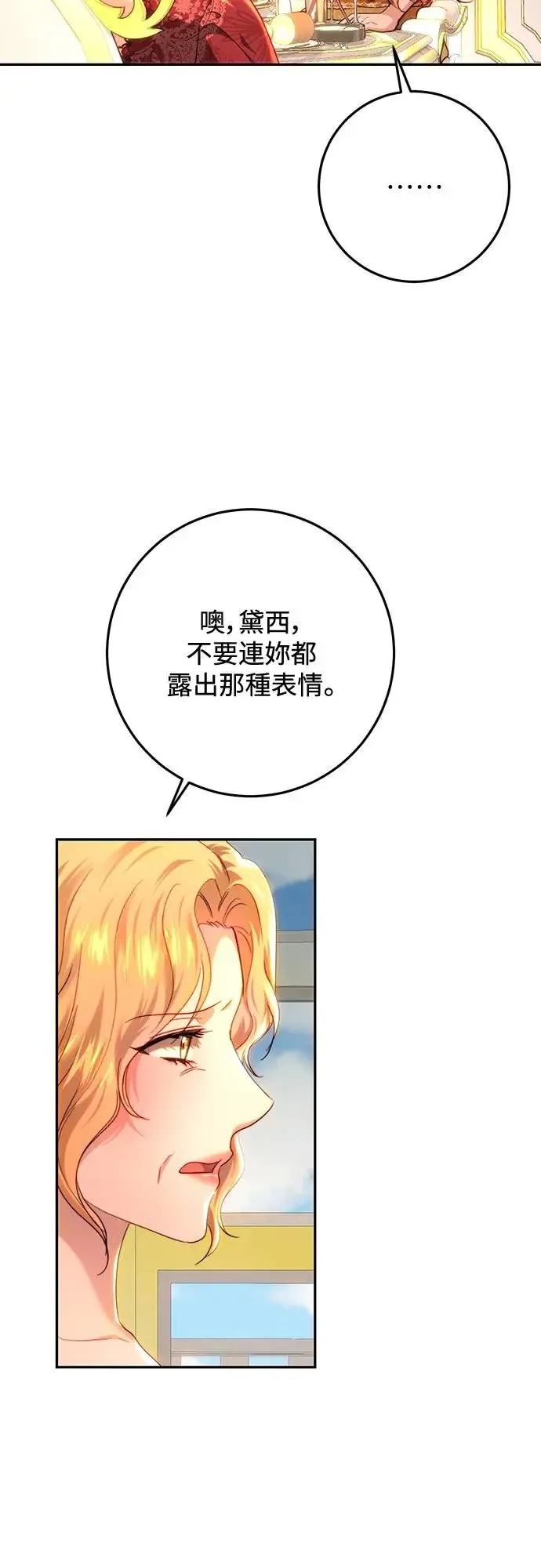 第81话 第27页
