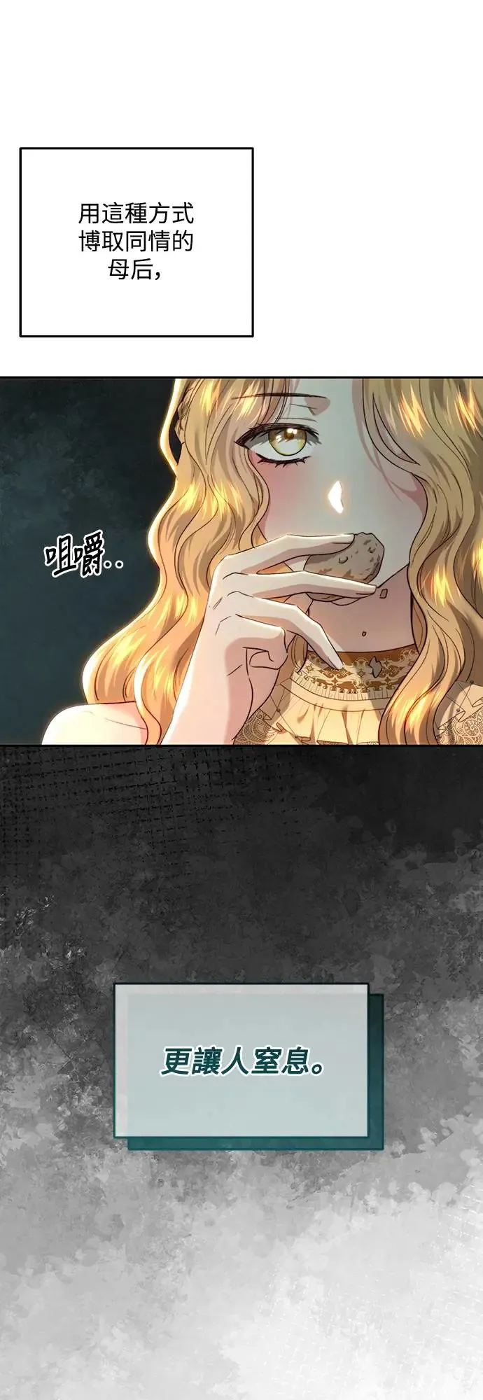 第81话 第29页