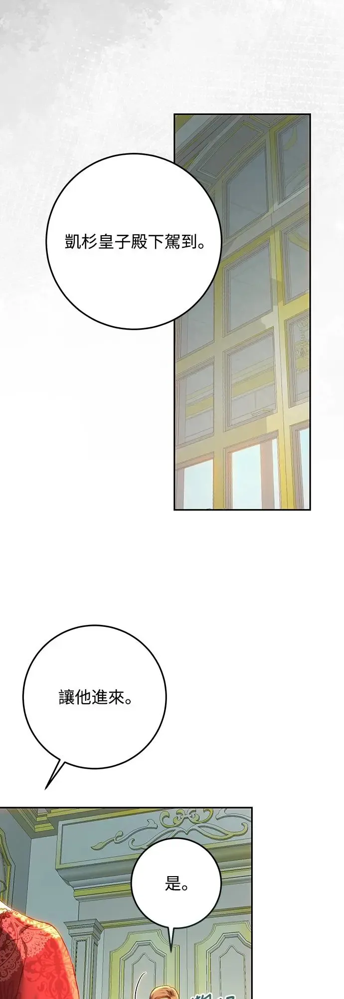 第81话 第30页