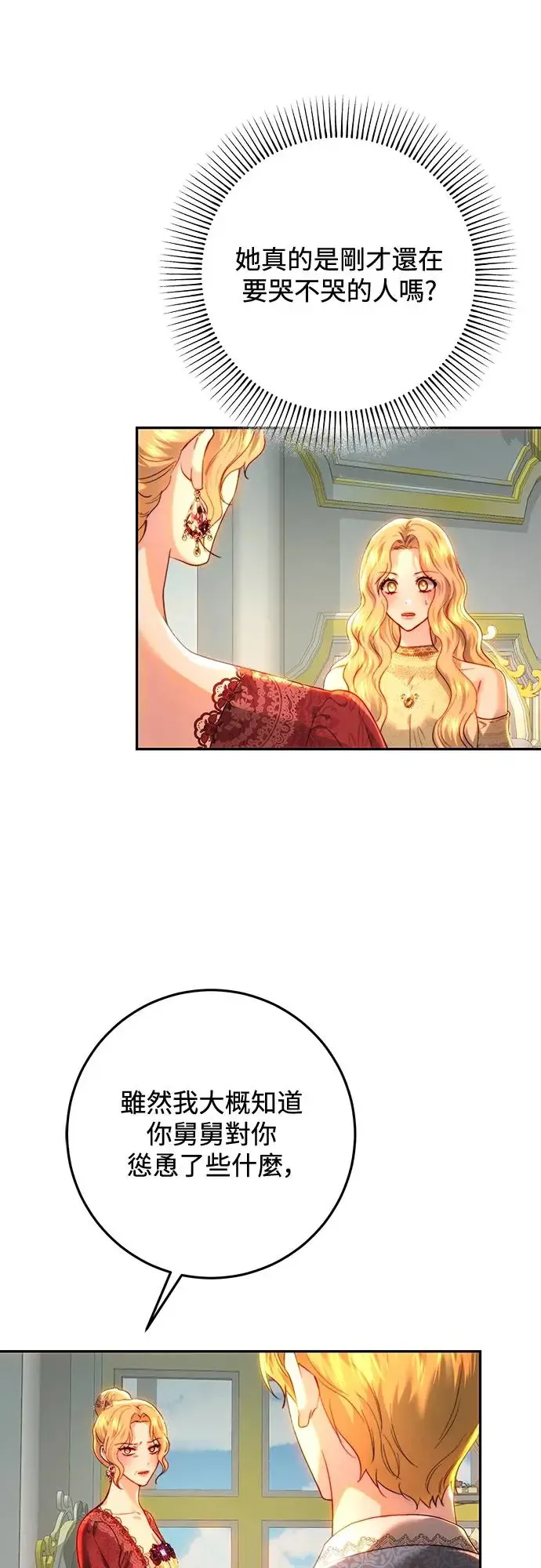 第81话 第35页