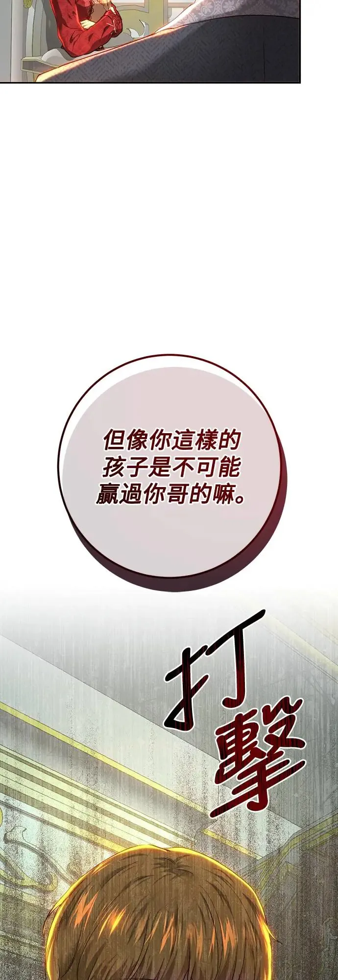 第81话 第36页