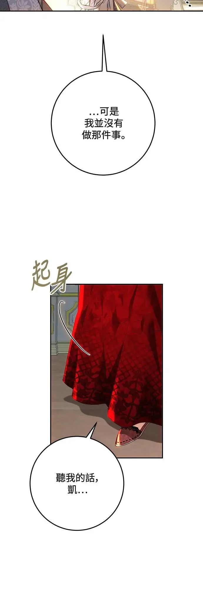 第81话 第38页