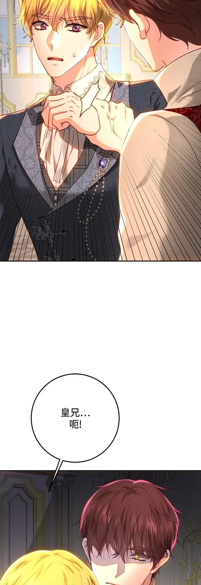 第81话 第43页