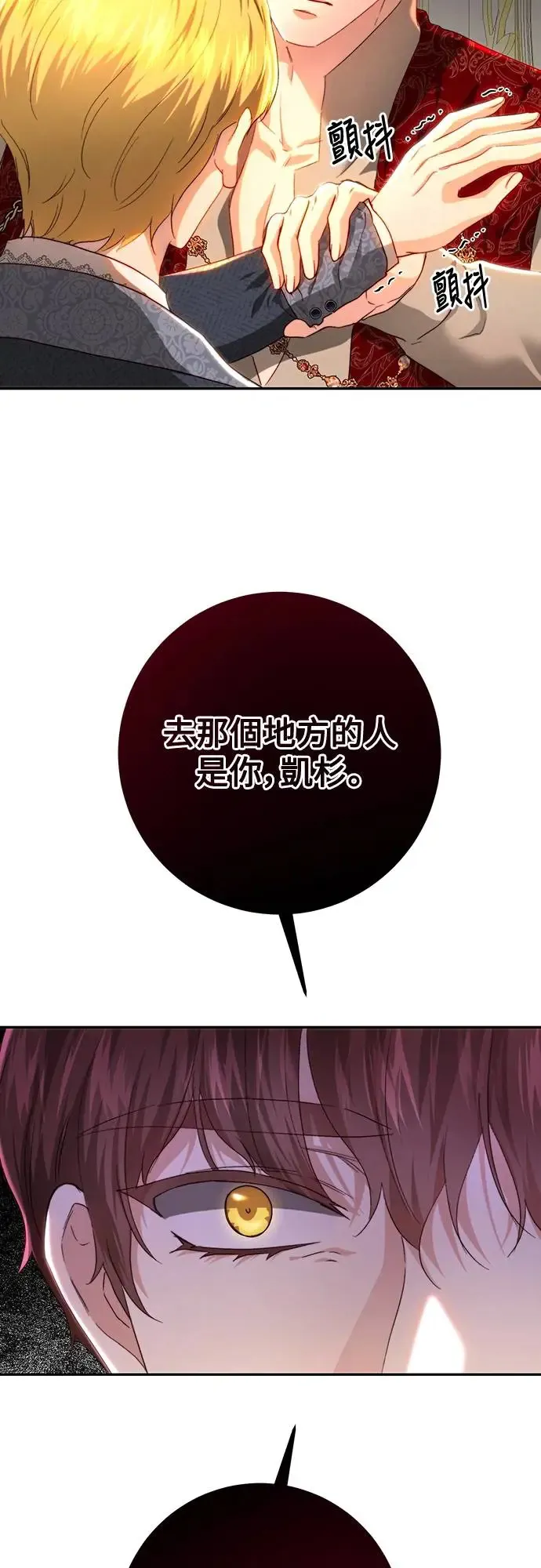 第81话 第44页