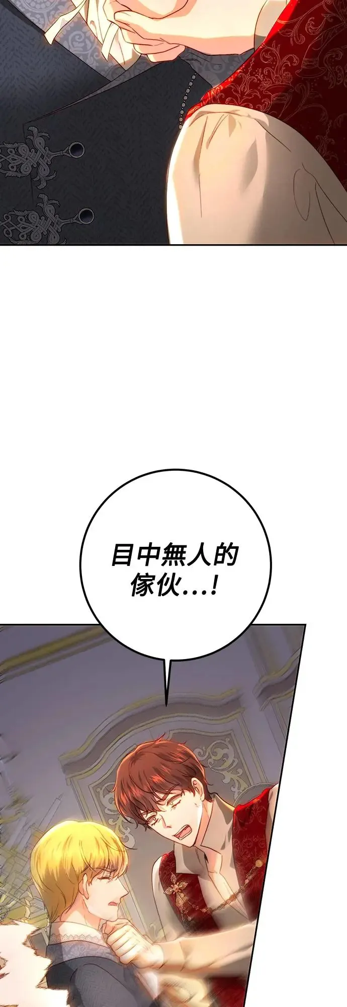第81话 第46页