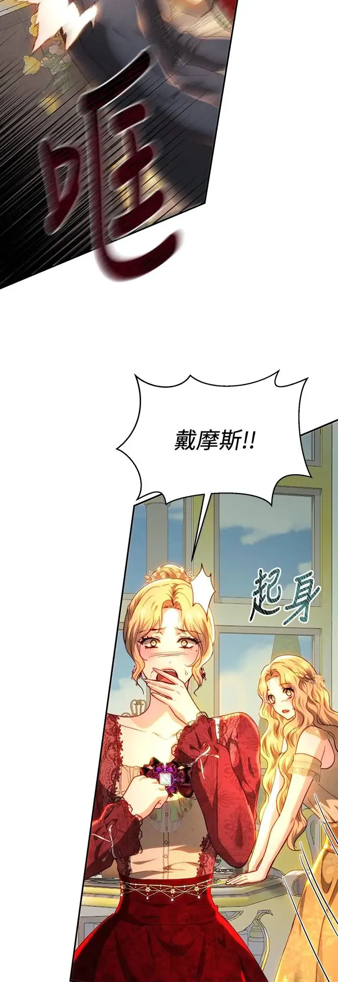 第81话 第47页