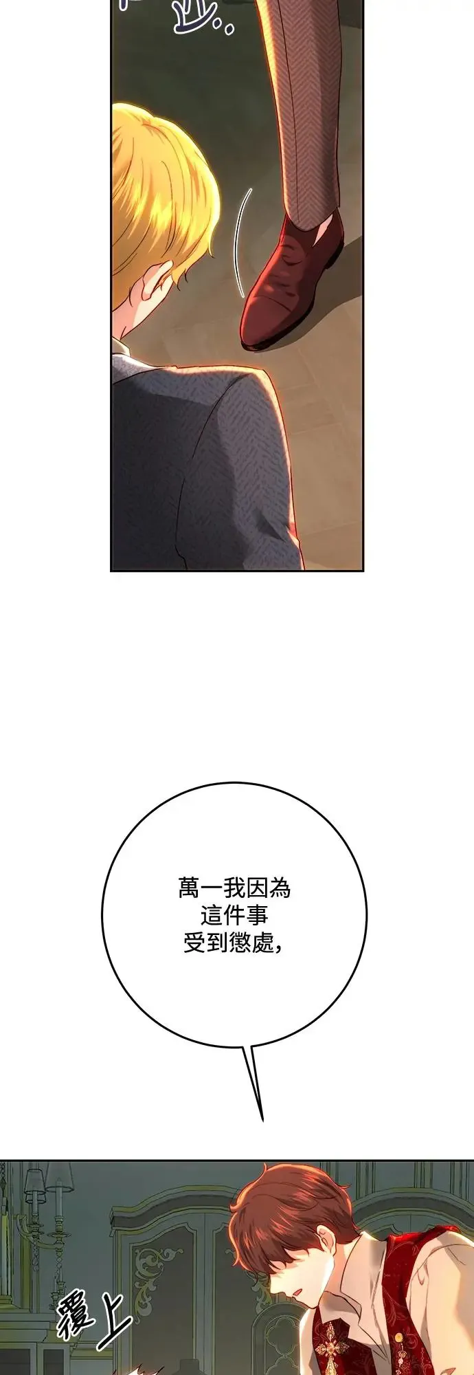 第81话 第52页