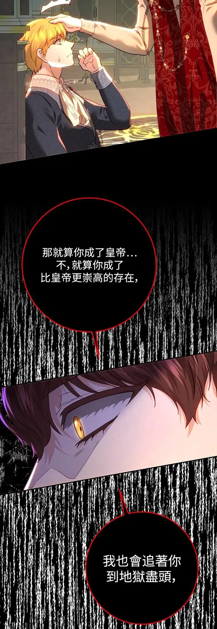第81话 第53页