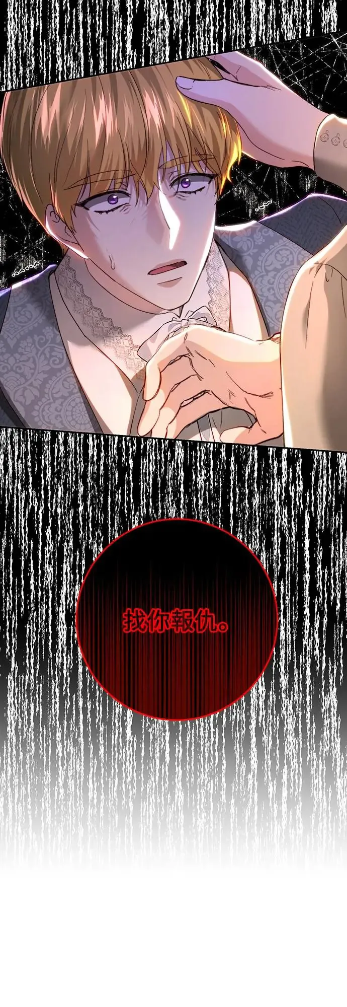 第81话 第54页