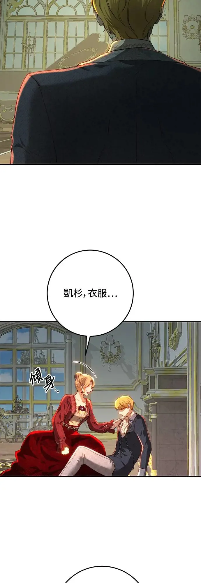 第81话 第56页