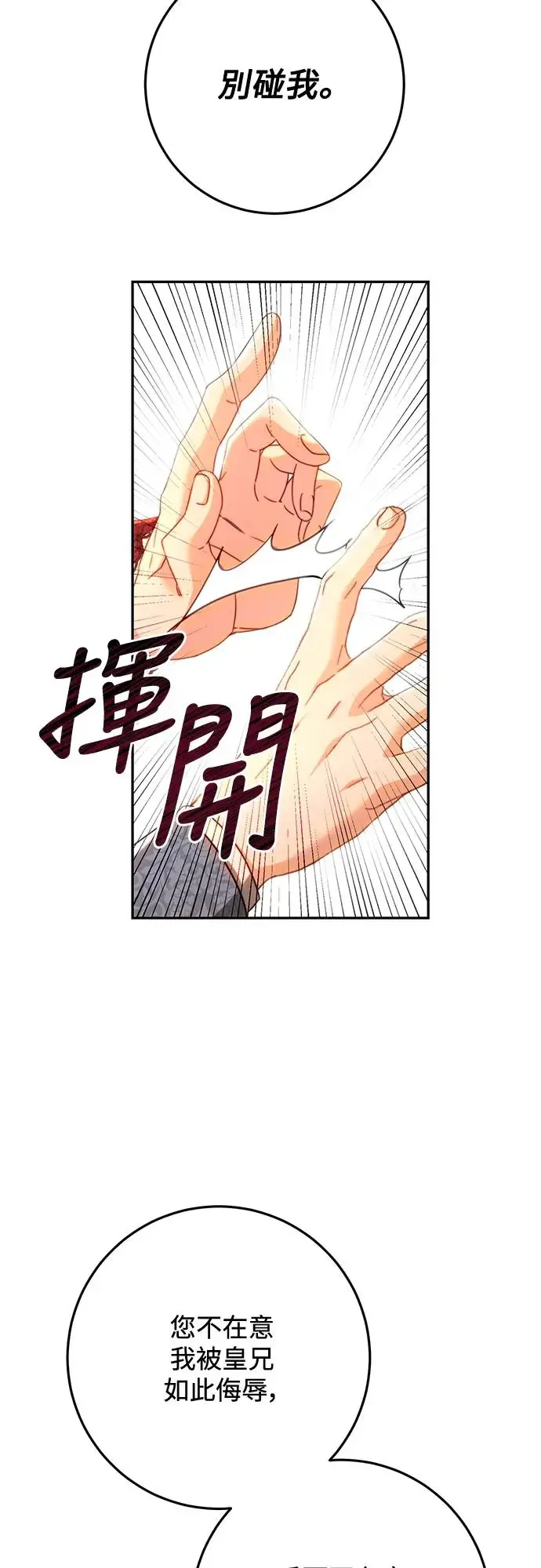 第81话 第57页