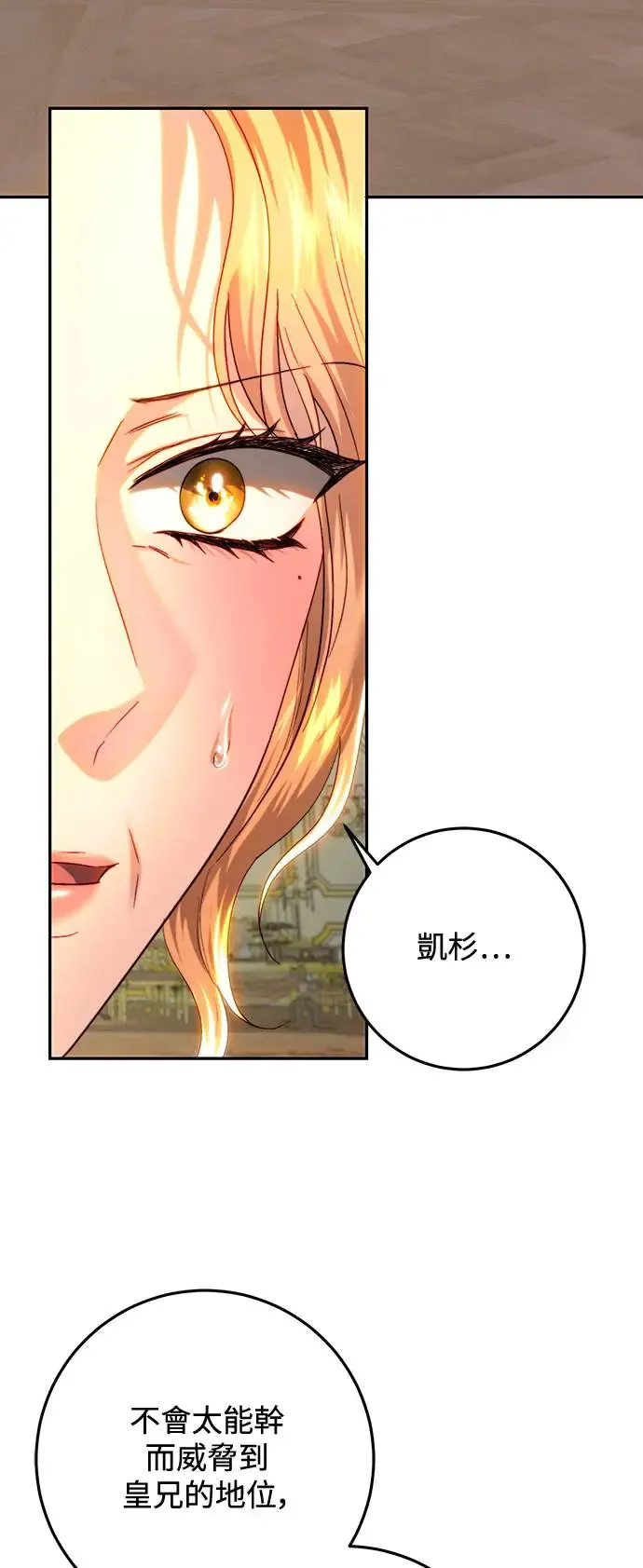 第81话 第63页