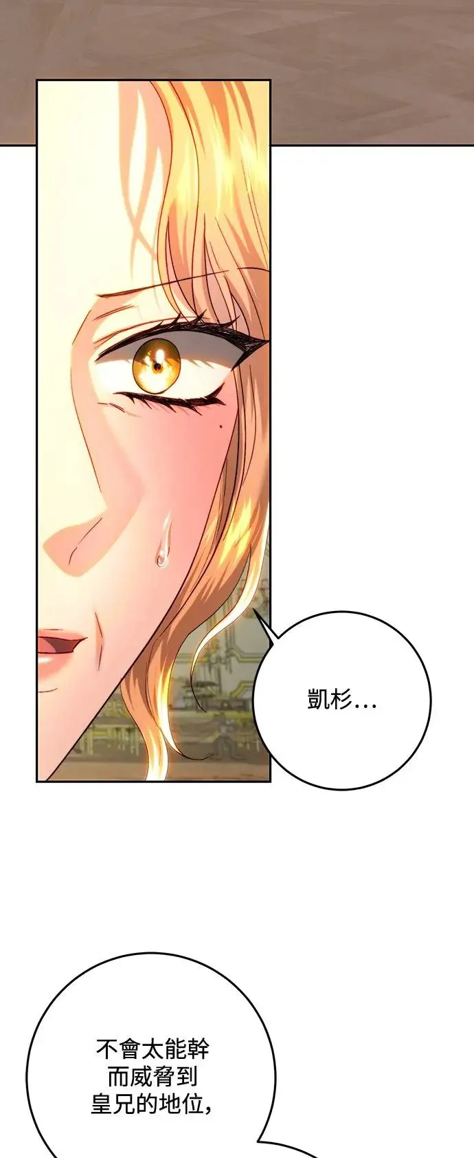 第82话 第2页