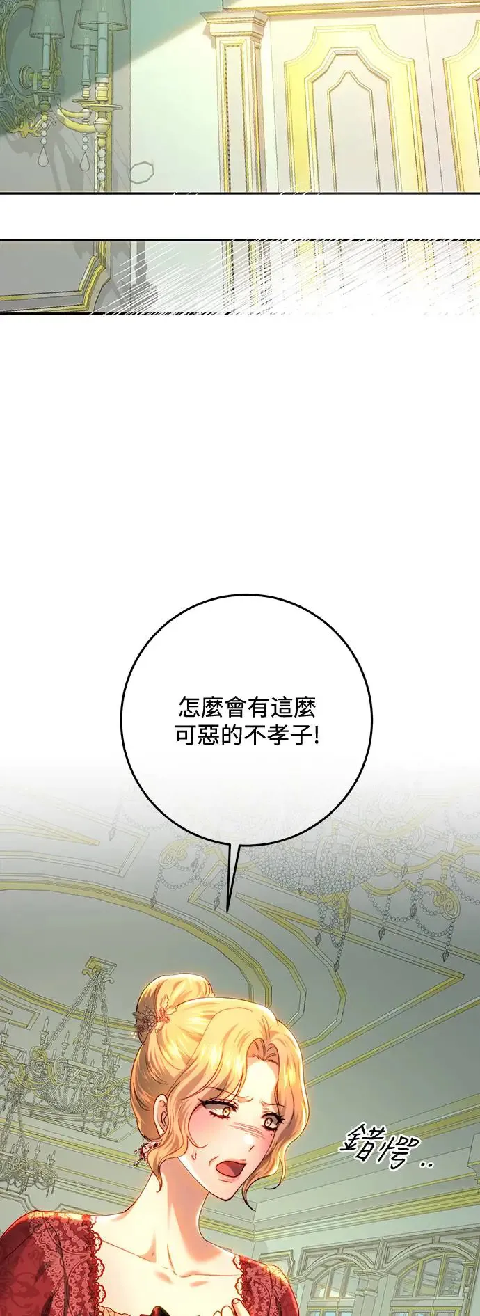 第82话 第7页
