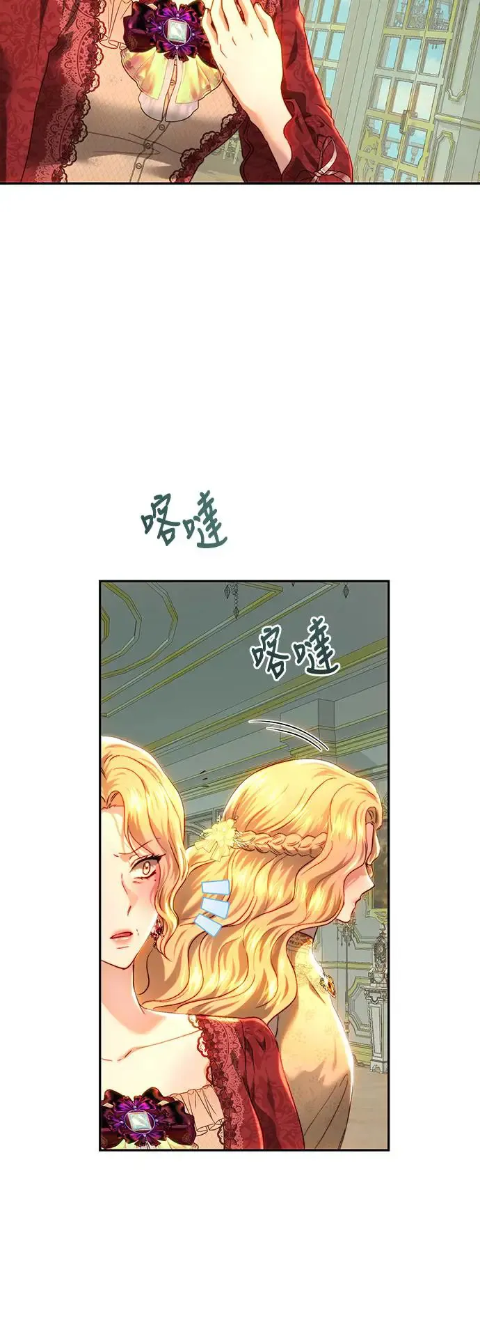 第82话 第8页