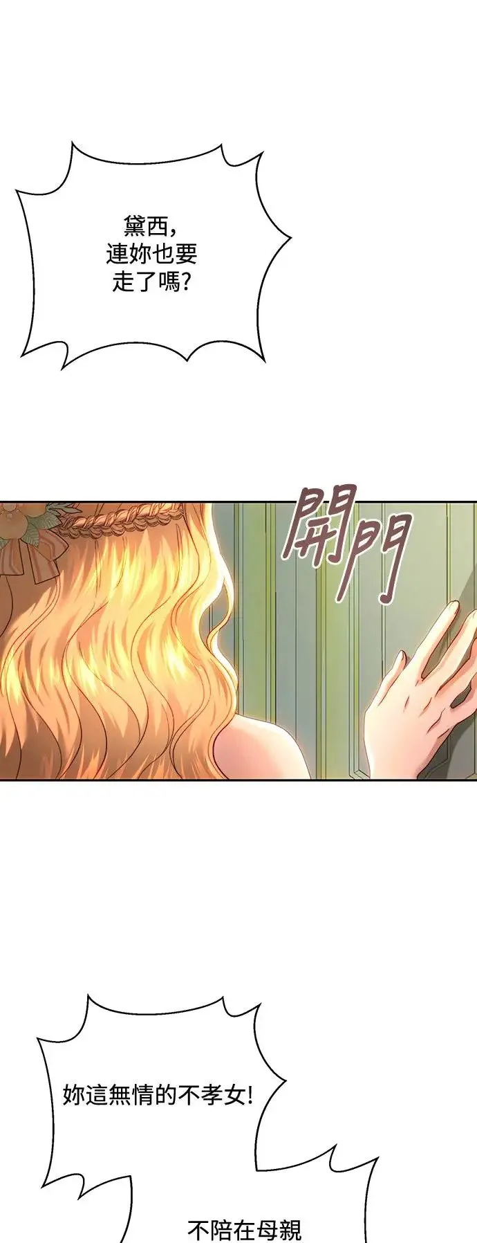 第82话 第9页