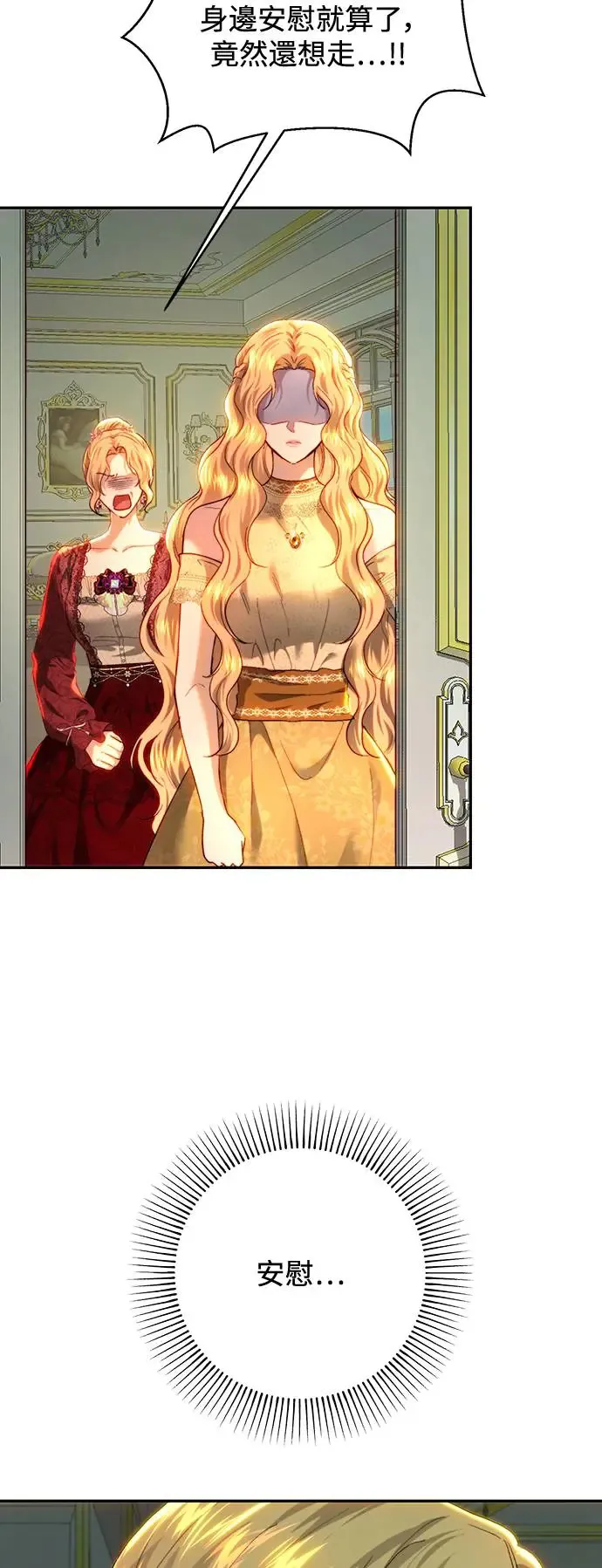 第82话 第10页