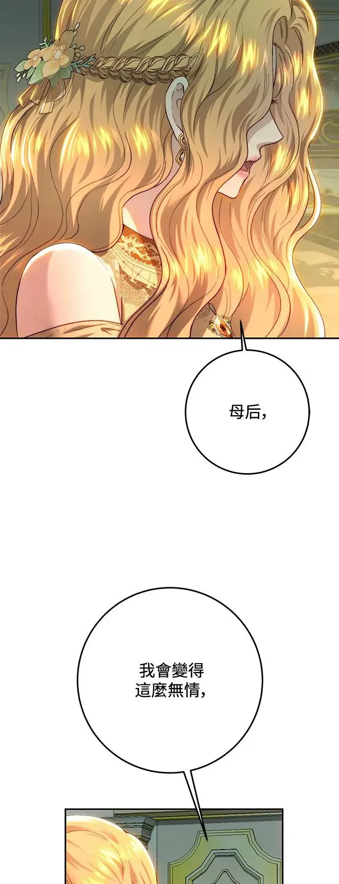 第82话 第11页