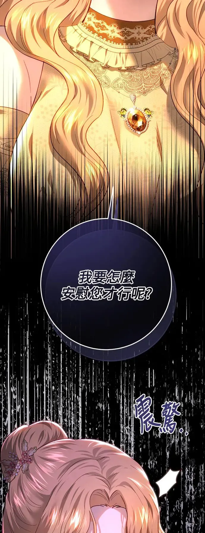 第82话 第14页