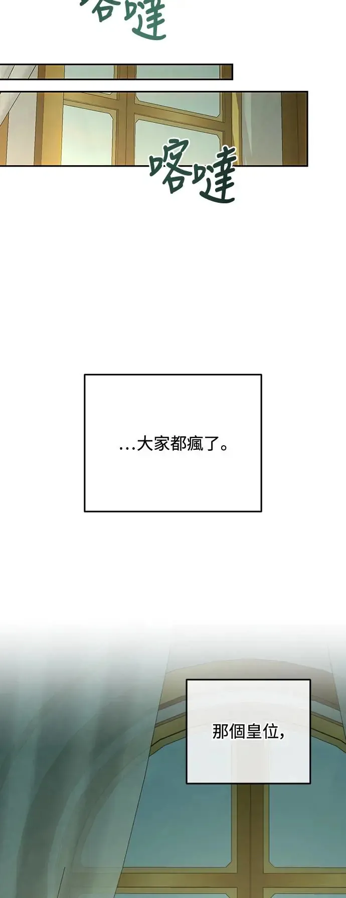第82话 第17页