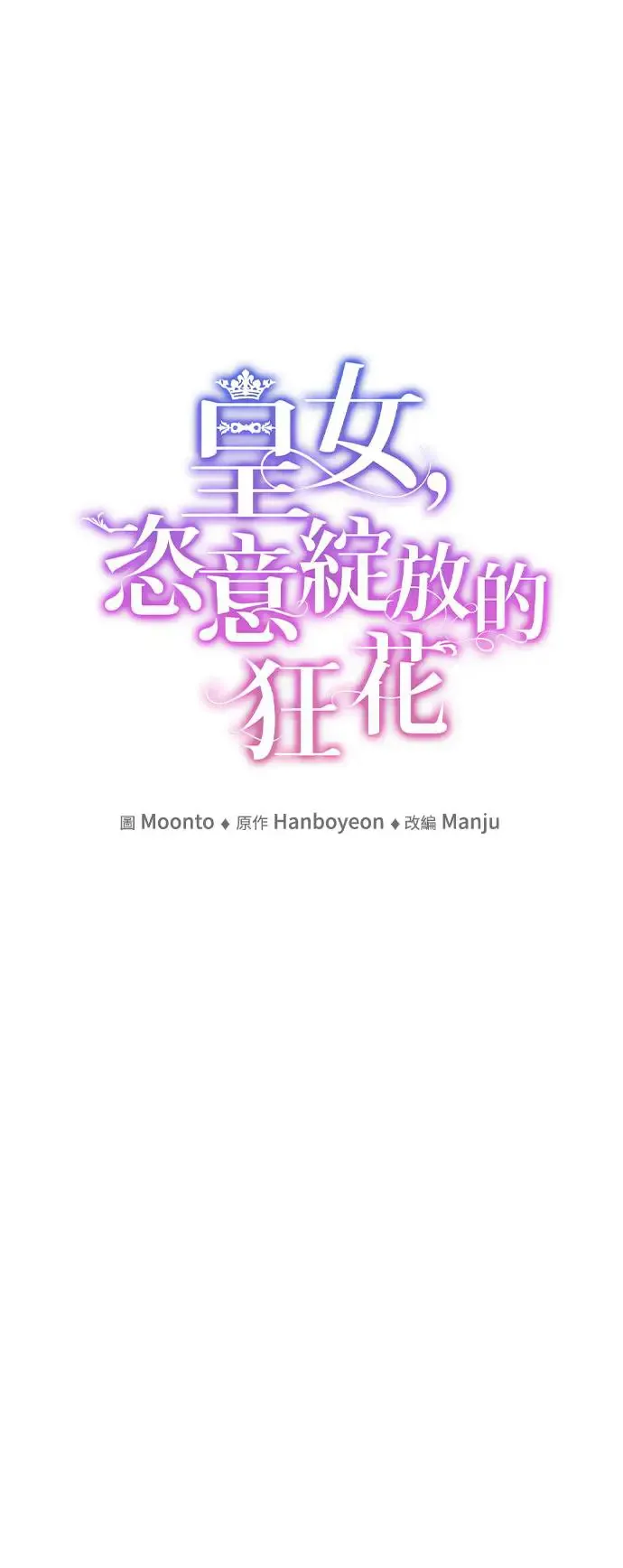 第82话 第19页
