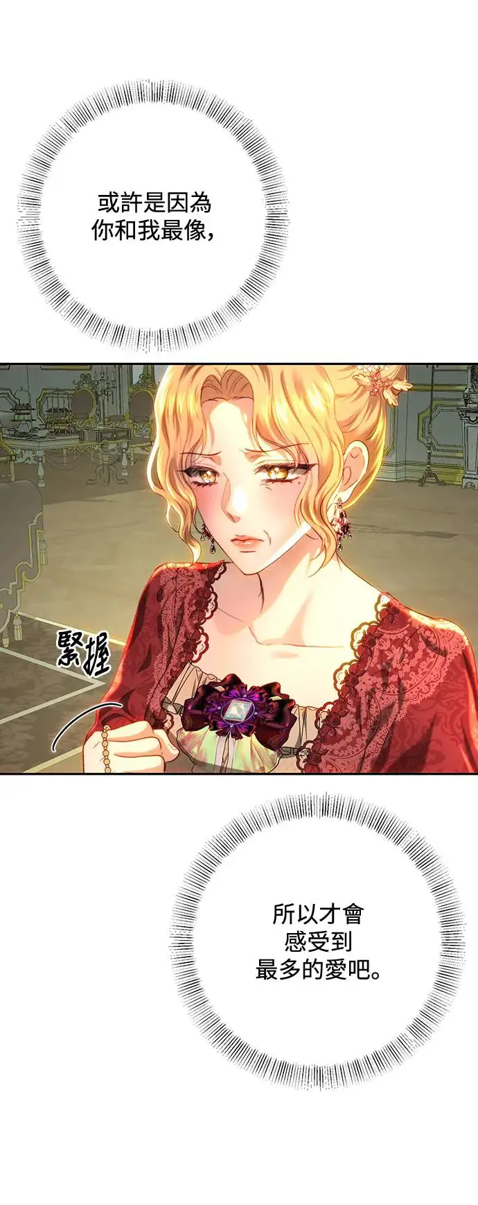 第82话 第21页