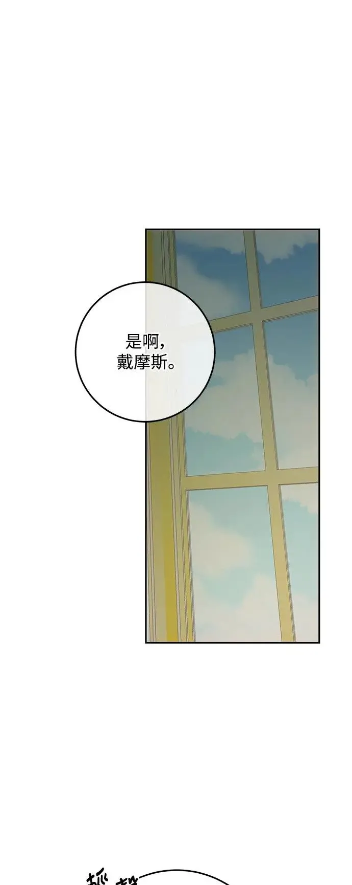 第82话 第23页