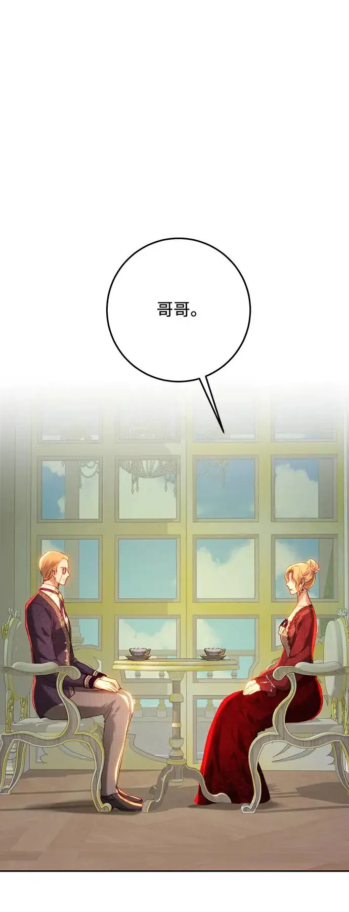 第82话 第27页