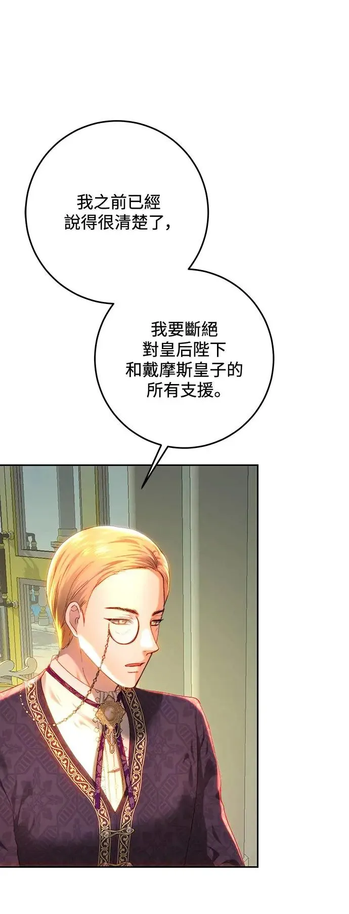 第82话 第28页