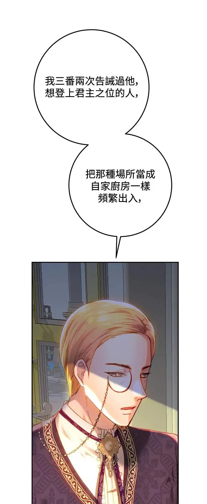 第82话 第30页