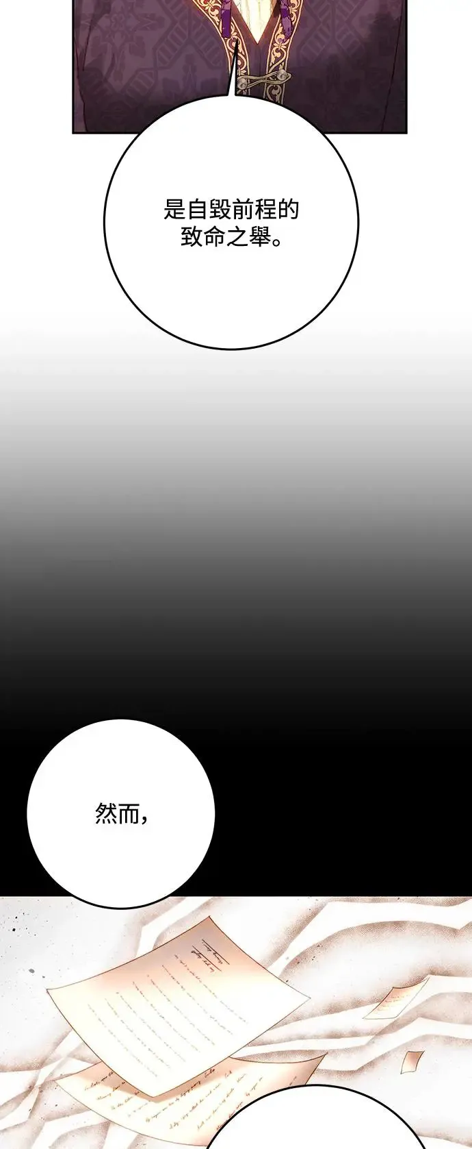 第82话 第31页