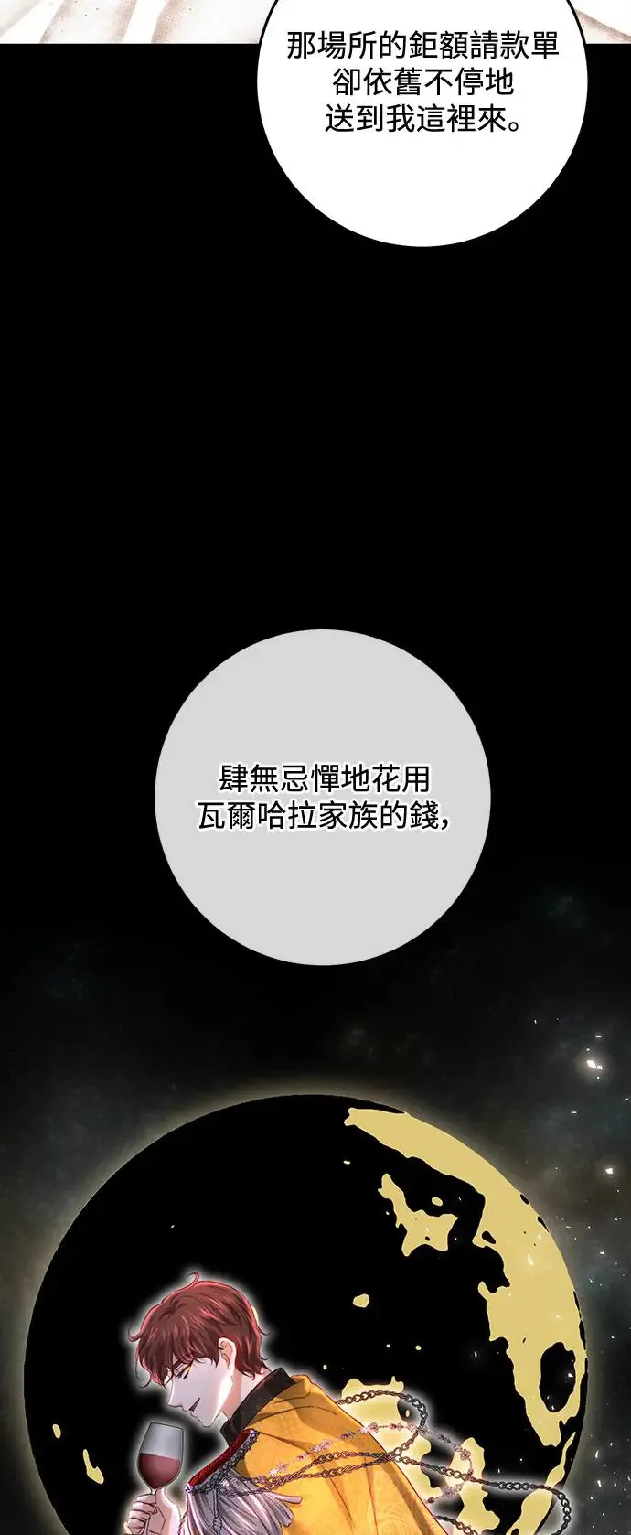 第82话 第32页