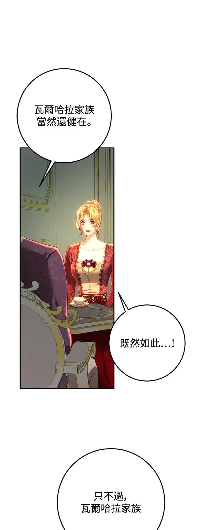 第82话 第36页