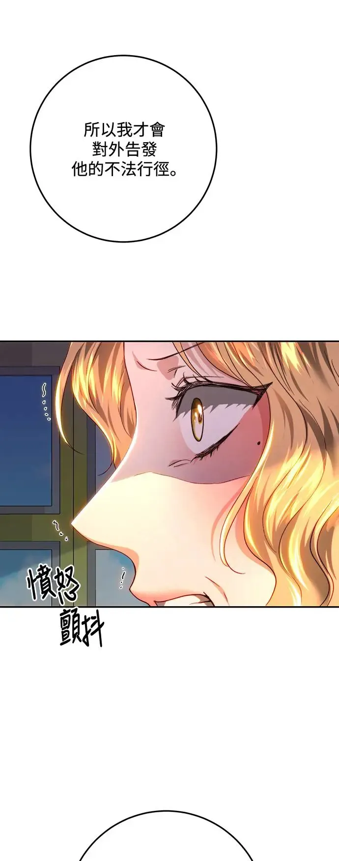 第82话 第39页